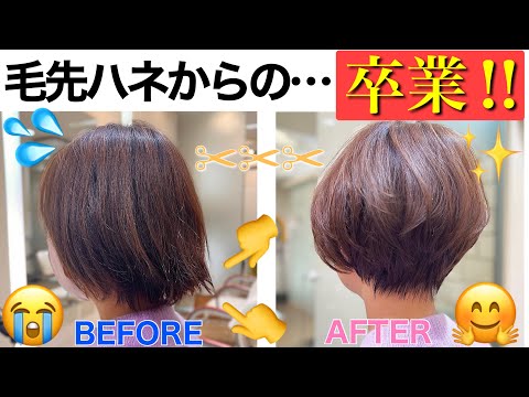 【VRヘアカット】ツーセクションのショートボブは伸びると毛先がハネる！お直しカット！！『Japanese Hairstyles Short Hair Cut 』