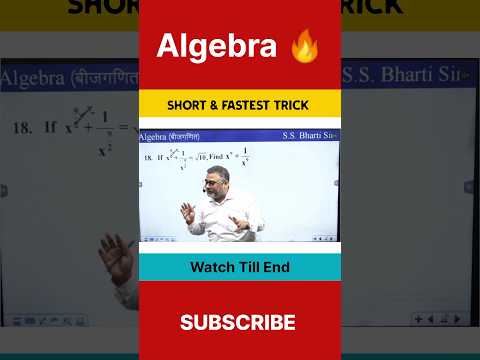 Math Ke Guru #shorts #youtubeshorts