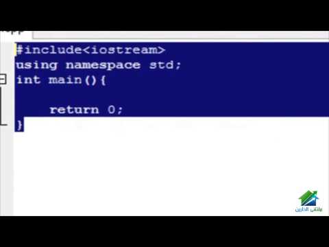 Introduction To Programming with C++ | Aldarayn Academy | Lecture 1