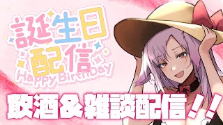 【Vtuber】今年も誕生日を迎えることができました。