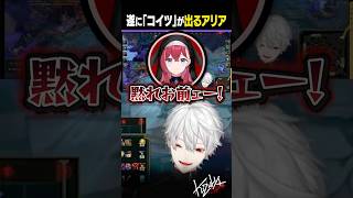 【 #LTK 】ついに「コイツ」が出るアリア【 #leagueoflegends #にじさんじ #shorts 】
