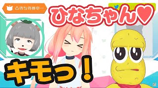 猫宮ひなたに対して、素晴らしいキモさを見せる【ピーナッツくん】【#猫宮ひなた3周年​】