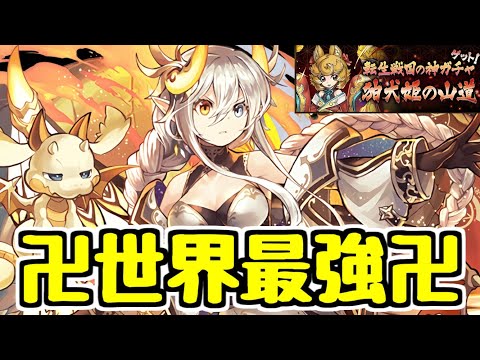 【生放送】世界最強イデアルちゃんが狛犬姫の山道に挑むそうです【パズドラ】