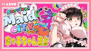 【 #メイドシティ 】どきっ！メイドだらけの大クイズ大会！！【Survival Quiz CITY】