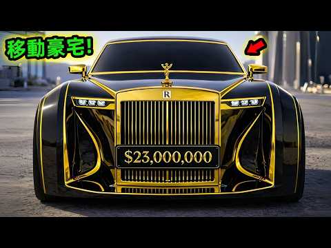 2026年十大豪華SUV。第一名竟然不是勞斯萊斯，而是一輛足以買下三臺頂級特斯拉的義式跑格休旅！l驚奇指南針 #世界之最 #出類拔萃 #腦洞大開 #top10 #suv #汽車 #最貴suv