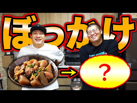 牛すじをじっくり煮込んで激ウマなぼっかけを作る！！