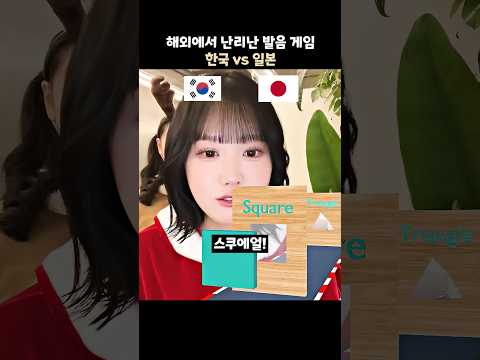 한국인or일본인 발음테스트 <strong>ㅋㅋ</strong>