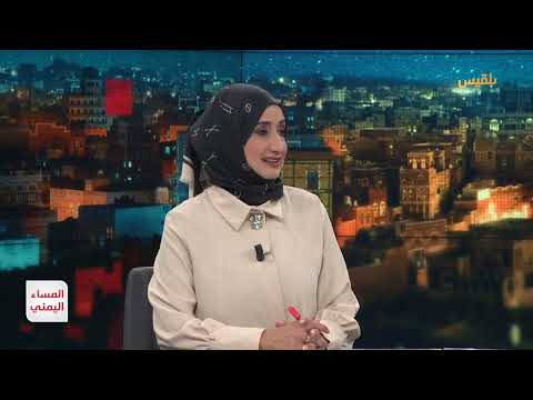 قناة بلقيس الفضائية