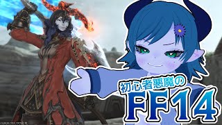 【参加型FF14/Meteor】四聖獣との激闘# 23.1【間宮シグ】