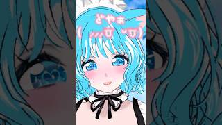 可愛すぎて〇ぬ！ #vtuber #推しをお探しですか #新人vtuber #コメントありがとうございます #コメント大歓迎 #shorts