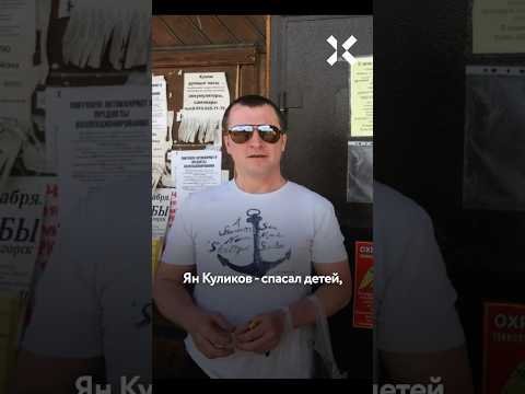 5 лет тюрьмы активисту, спасшему детей