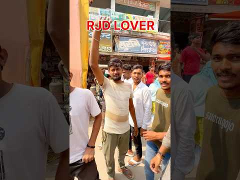 Rjd ka sam thak ❤️#viral #rjd #tuntunyadav #shorts #ytshorts #vlog #youtubeshorts #minivlog #youtube