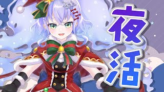 [LIVE] 【#ぜろぷろクリパ 前夜！】明日リアイベなんだけど、来ない？～オンライン見逃し用チケもあるよ～【水間くらら・ZEROproje