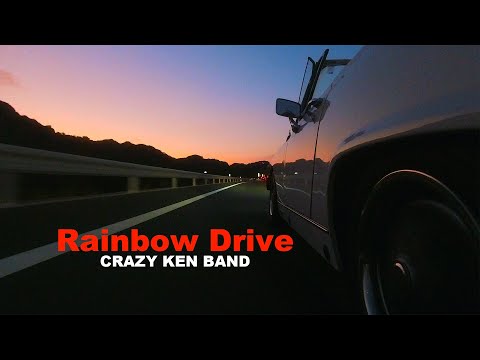 クレイジーケンバンド ／ Rainbow Drive（Lyric Video）