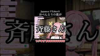 【おべんとうの歌】本当に日本人ですか？#柚鳥ペケ #VShojoNOVA #shorts #新人vtuber #vtuber