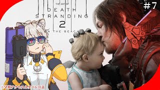 【Death Stranding 2: On the Beach/デス・ストランディング2： オン・ザ・ビーチ】安心信賴！宅配到腐！死亡擱淺