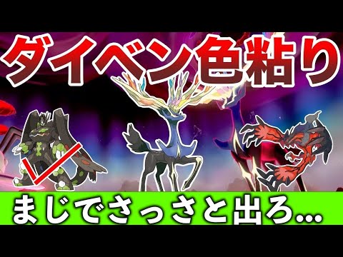 【作業用配信】”Switch２発売”までに残り二体のXY伝説(色違い)を雑談しながら粘らないか？【ポケモンデー/ポケモンSV/ポケモンZA】