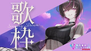 【#karaoke  |#歌枠 】初見大歓迎✨歌声を好きになってくれる人大募集  #shorts #vtuber #vsinger