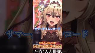 #vtuber  が #サマータイムレコード  を  #歌ってみた  #ボカロカバー #shorts