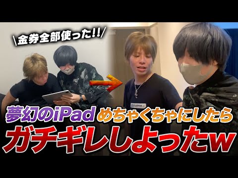 【荒野行動】実写！ガチギレ不可避寝てる夢幻のiPad盗んでぐちゃぐちゃにするドッキリwww