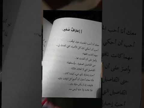 إعتراف صغير #اكسبلور #لايك #حكم