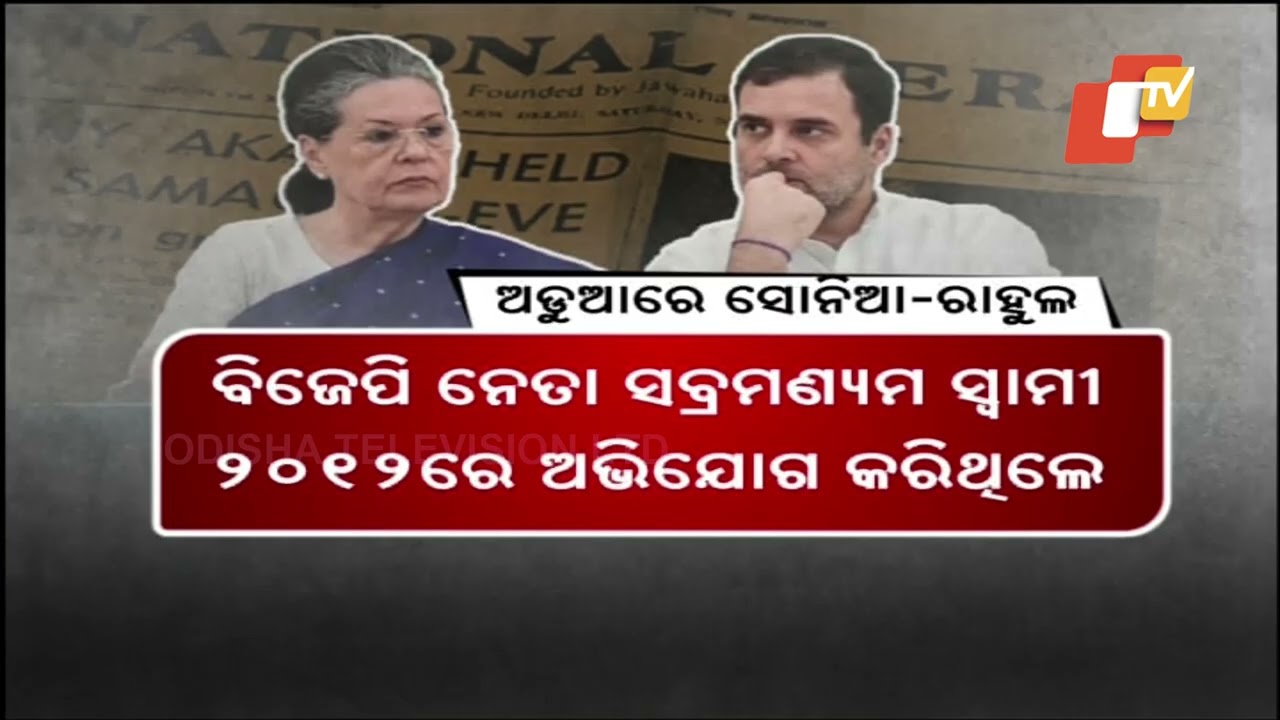 Charge Sheet Filed in National Herald Money Laundering Case Against Sonia, Rahul Gandhi, Sam Pitroda