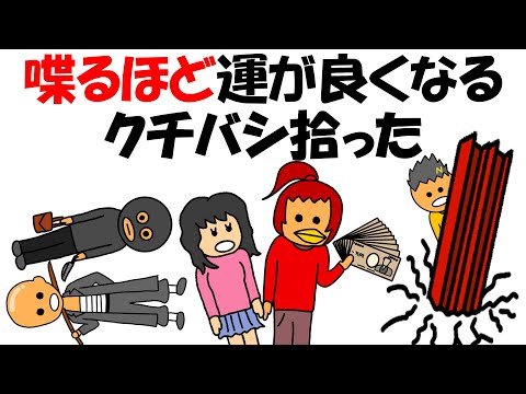 【アニメ】喋るほど運が良くなるクチバシ拾った【幕末志士】