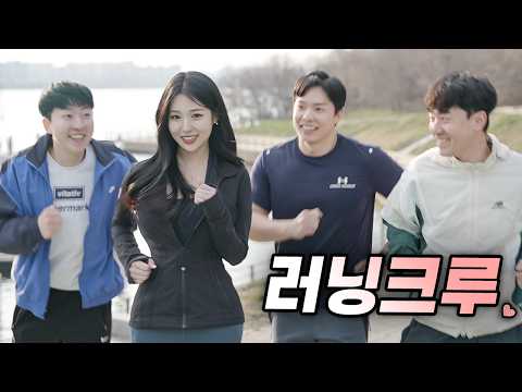 러닝크루의 목적