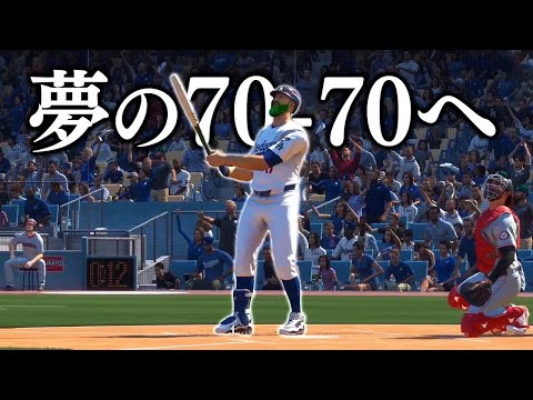 夢の70本70盗塁達成なるか!? そして自身2度目の世界一に向けてポストシーズンへ...  バケ川モン児物語 #37【MLBTheShow25】【アカgames】