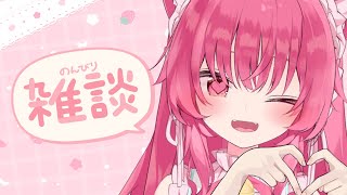 【雑談】癖の目覚めってどこからですか？♡【 #あんくれぇと / #甘依みるく 】
