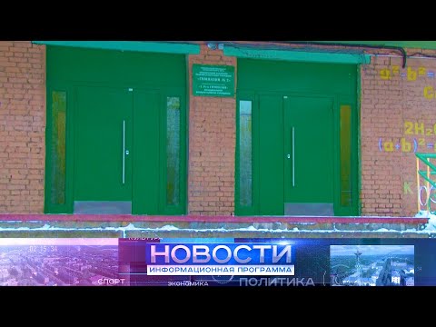 В Гимназии № 2 заменены двери центрального и запасного выходов.