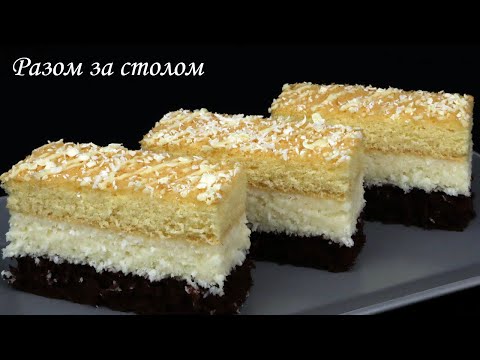 Пляцок «Дует» 💛💙 - той випадок, коли просто та дуже-дуже смачно... / Coconut Cake. Recipe.
