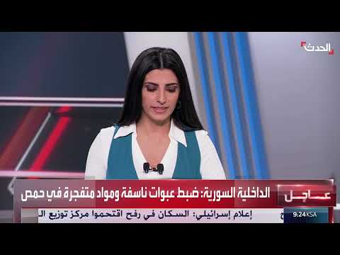 AlHadath الحدث
