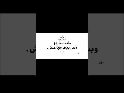 مااجت قصة بجمالها 🙂↔️👍،#اكسبلور #ترند #اهميه #شعر #لايك #اعتني #duet #المراه #واتباد