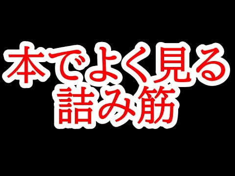 この詰み筋見たことない人いない説