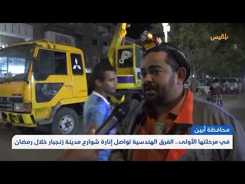 قناة بلقيس الفضائية