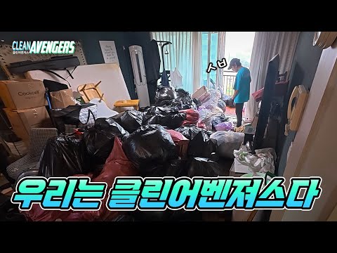 오늘도 5톤트럭 가득 쓰레기를 담궜습니다.  | 클린어벤져스