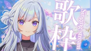 【 #歌枠 】今日も楽しく歌います！聴きに来て～！【 白傘くらげ / ぱらすと！ 】