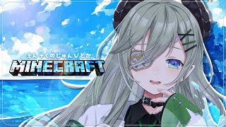 【 Minecraft 】じゅんびしたり冒険したり🔨【堰代ミコ/ななしいんく】