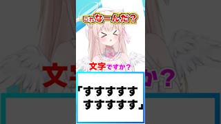 これなんだ？ #ホロライブ #vtuber vtuber