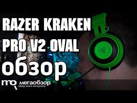 Razer Kraken Pro V2 Oval обзор наушников - UCrIAe-6StIHo6bikT0trNQw