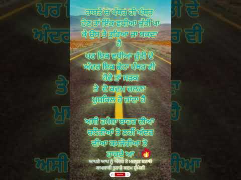 ਆਪਣੇ ਅੰਦਰ ਦੀ ਕਮਜੋਰੀ ਦੂਰ ਕਰੋ #shorts #motivation #quotes