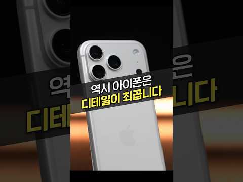 아이폰 쓰는 <strong>사람</strong> 부럽네요.. (iOS27, One UI 9.0, <strong>AI</strong>, GPT, 아정당)