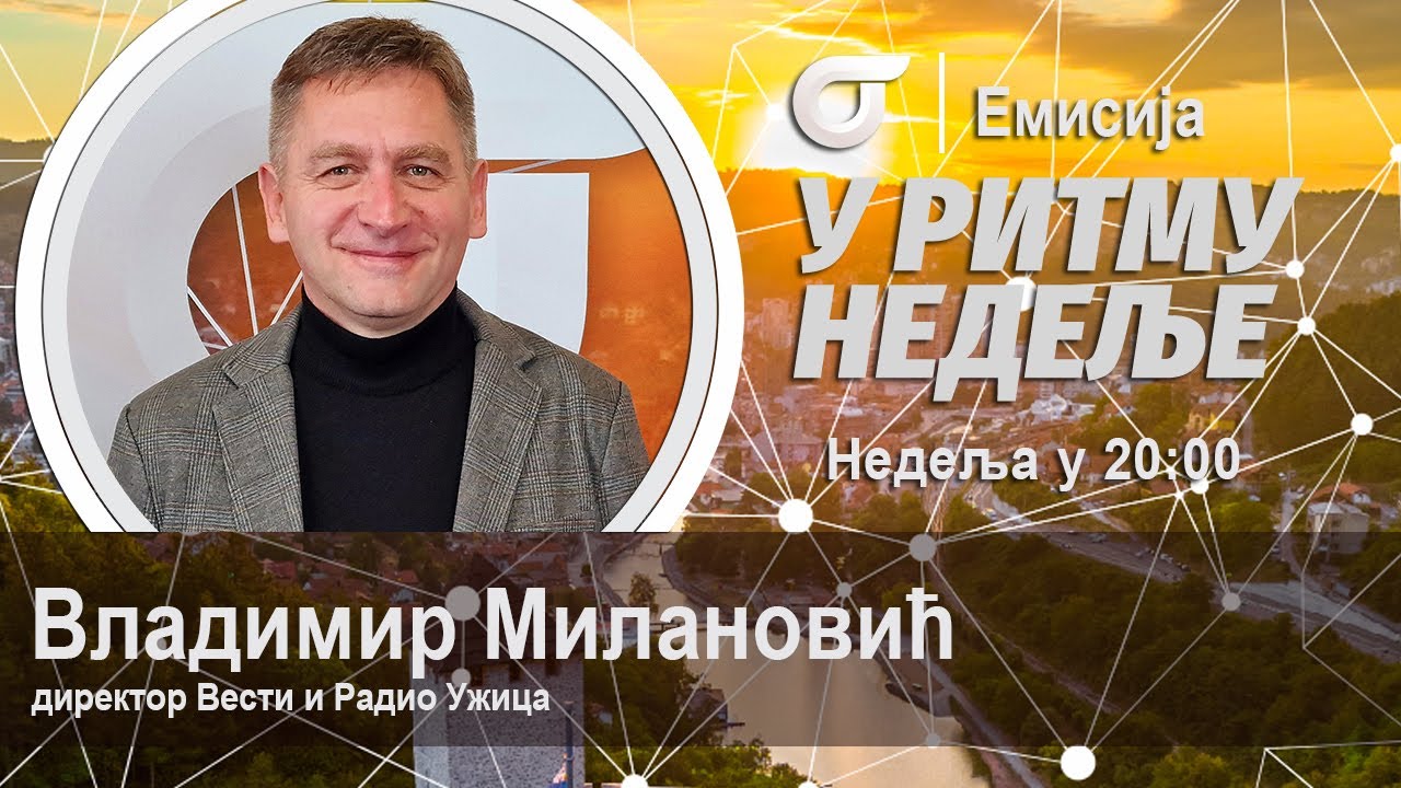 УЖИЧКЕ ВЕСТИ Архиве - ОГЛАСНА ТАБЛА