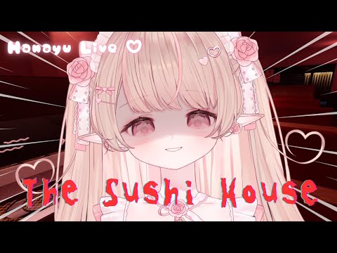 🍓The Sushi House🪽小精靈打工遇到離奇事件☠️這家壽司店好像怪怪的哪🖤【莓果花夕 berihanayu Ch.】