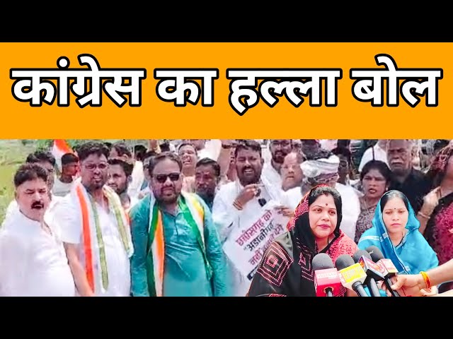 ED के खिलाफ कांग्रेस का धरना प्रदर्शन एवं चक्का जाम सारंगढ़ में 
#कांग्रेस
#republicbharat 
#zeenews 
#ibc24
#indianews28 
#ashokmanikpuri