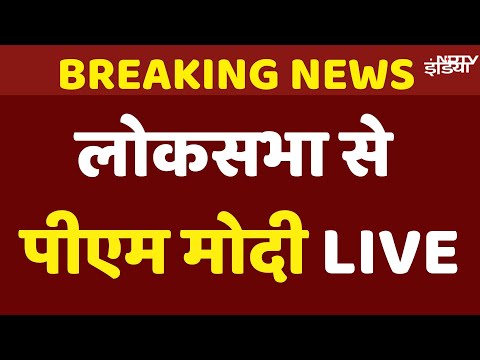 PM Modi Speech LIVE | Op Sindoor Parliament Debate LIVE | Lok Sabha | Sansad TV | BJP | Congress
