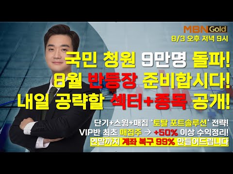 [선데이공개방송 최원범] 국민...