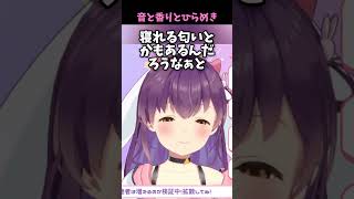 【切り抜き】環境音が大好きな響木アオちゃん #電ぐる局 #切り抜き  #vtuber #響木アオ