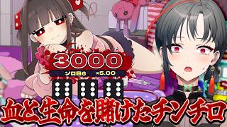 【メンヘラリウム】メンヘラ女子とチンチロ勝負🎰🎤【七福あかね / セブンズTV】#七福の刻 #shorts